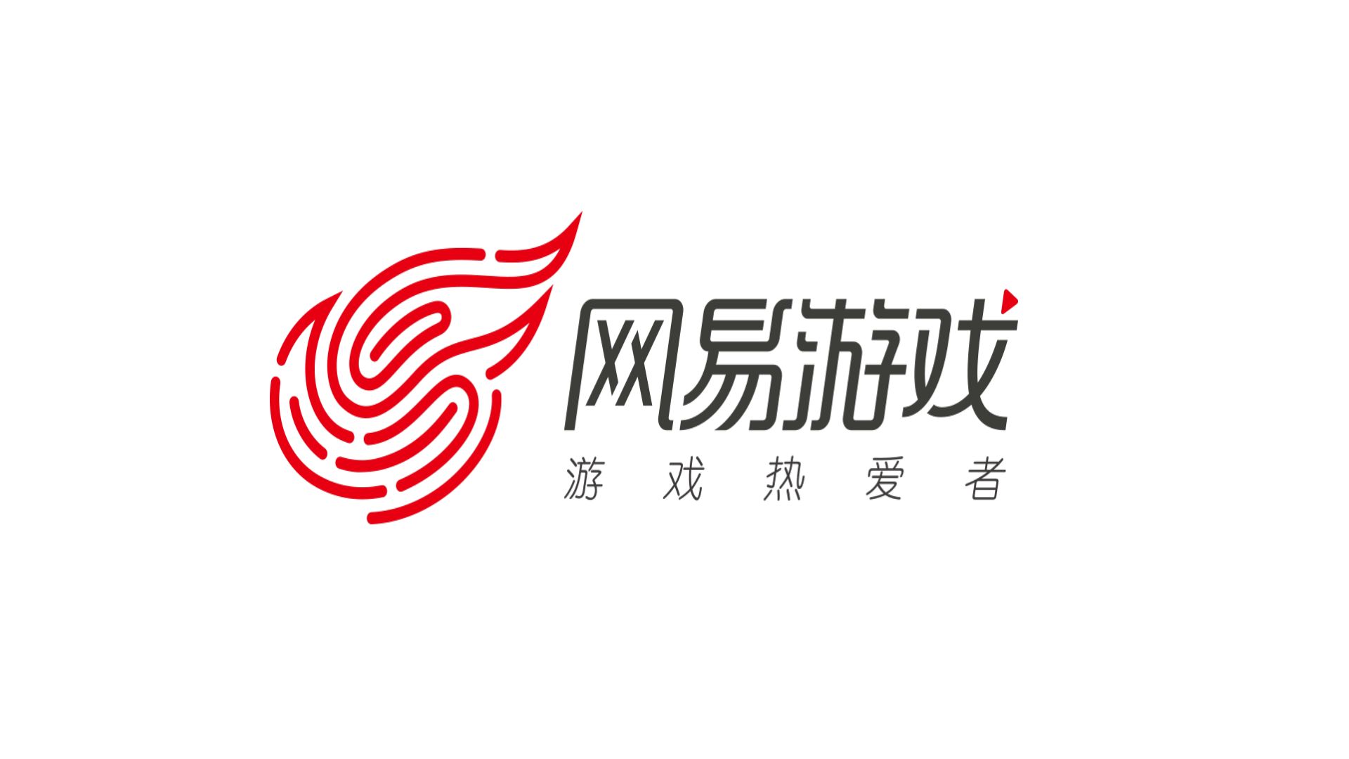 网易