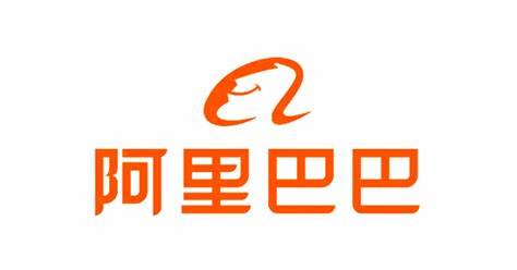 阿里巴巴