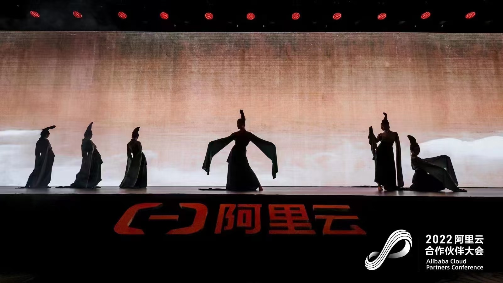2022阿里云合作伙伴大会 · 舞台表演