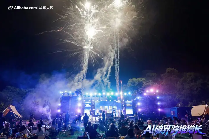 2026华东大区核心商家峰会现场